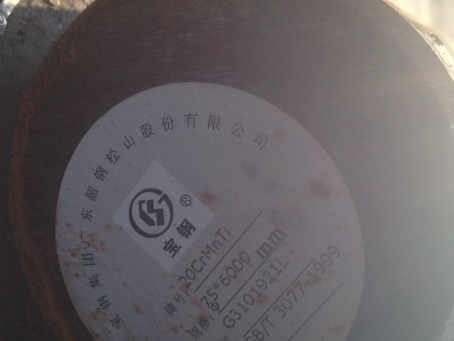 抚松20CrMnTi合金结构钢