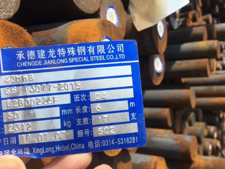 抚松40MnB合金结构钢